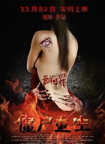 突袭2:暴徒